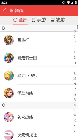 网易游戏助手本软件封面