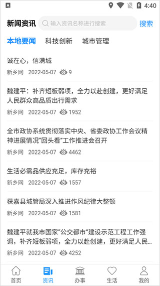 放新办app软件封面