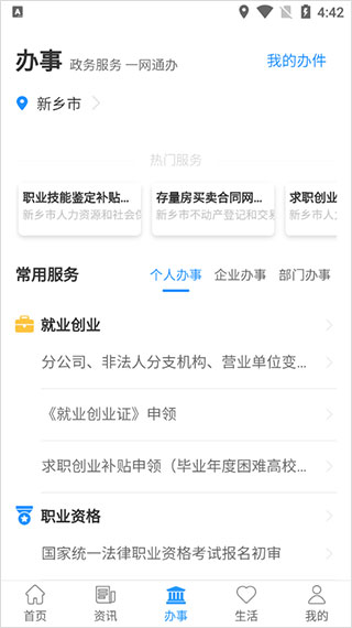 放新办app软件封面