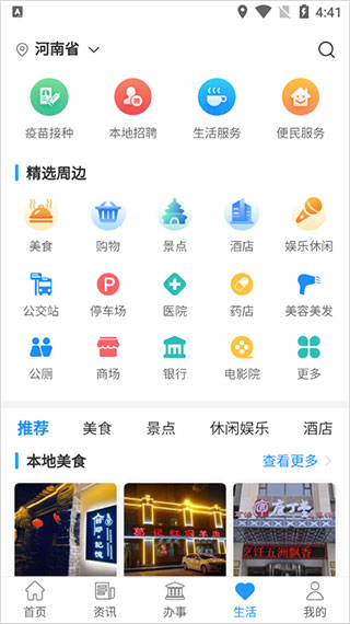 放新办app软件封面