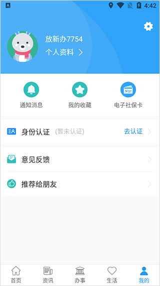 放新办app软件封面