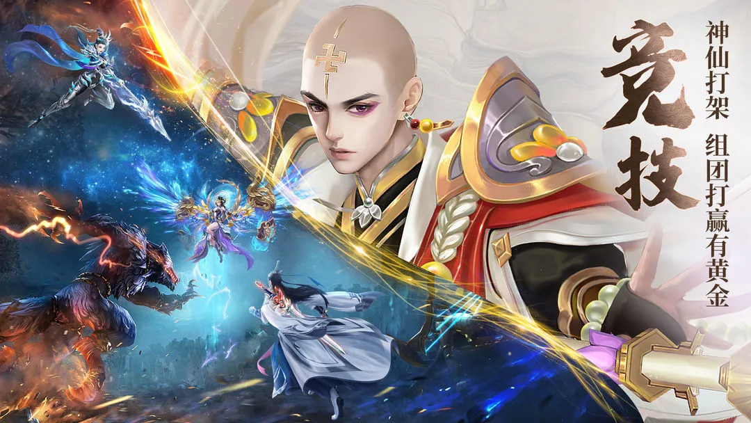 天之禁:诸界破碎软件封面