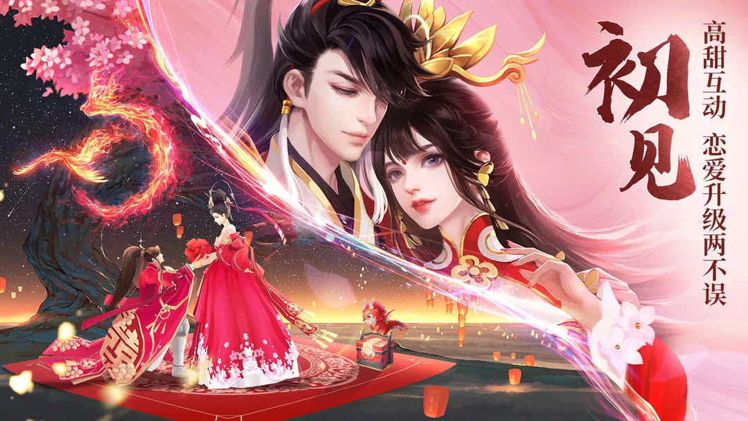 天之禁:诸界破碎软件封面