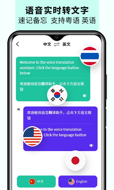 语音备忘录音机软件封面