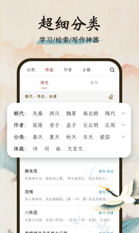 一起读诗词软件封面