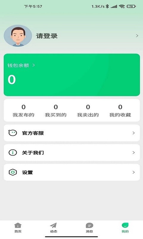 ZG高尔夫网软件封面