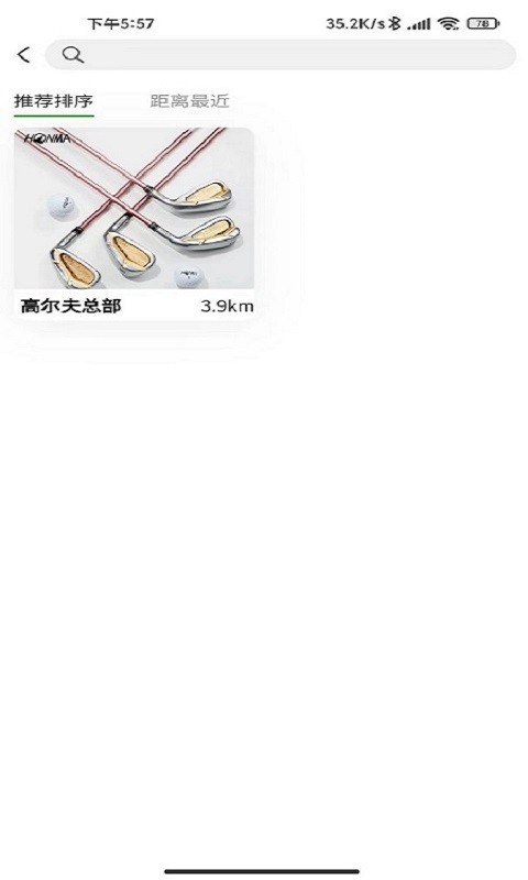 ZG高尔夫网软件封面