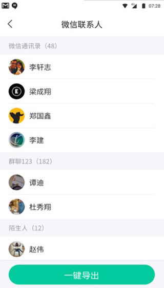 卓师兄微信恢复大师软件封面