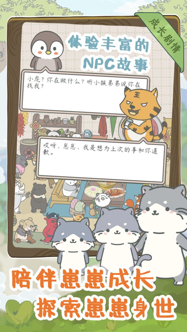 宠我一生软件封面