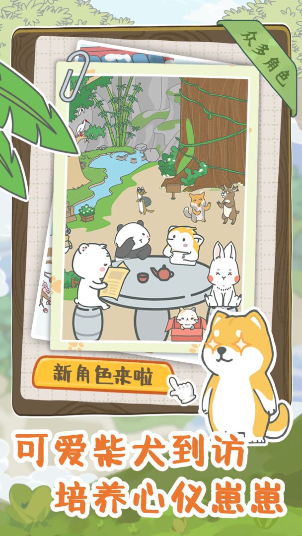 宠我一生软件封面