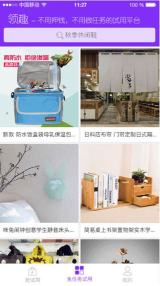 领趣app软件封面