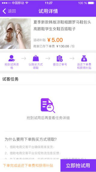 领趣app软件封面