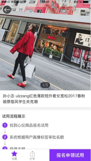 领趣app软件封面