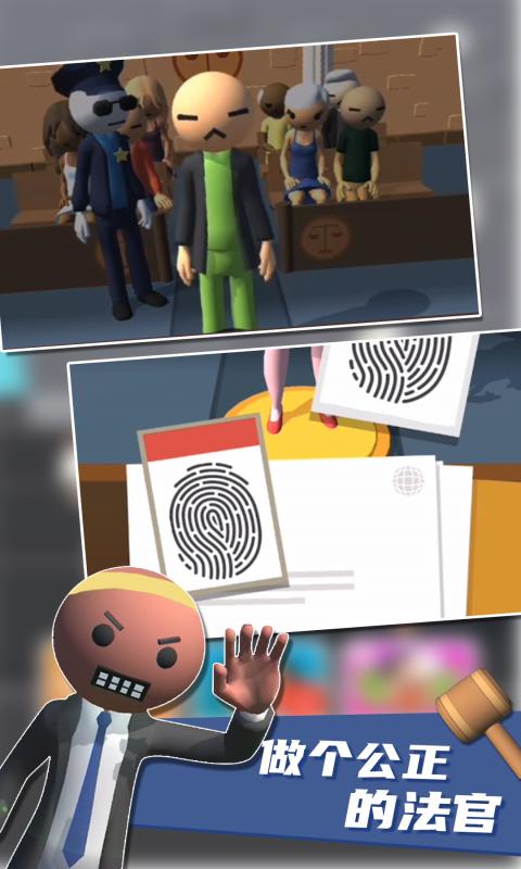 裁决师软件封面