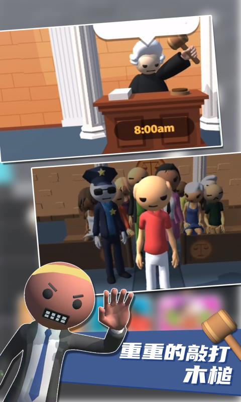 裁决师软件封面