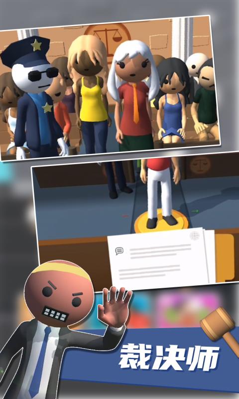裁决师软件封面