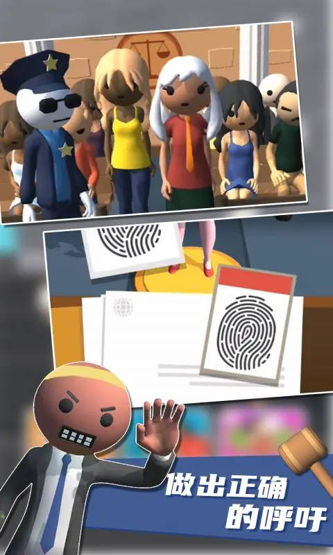 裁决师软件封面