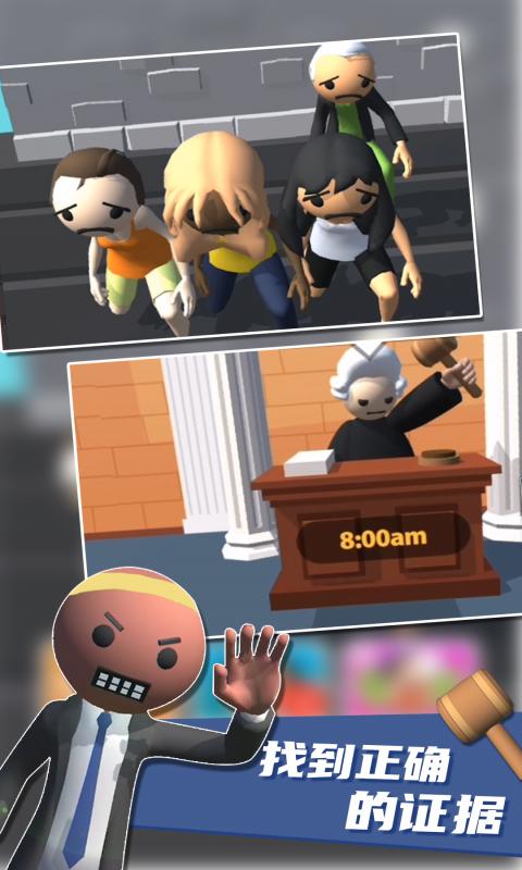 裁决师软件封面