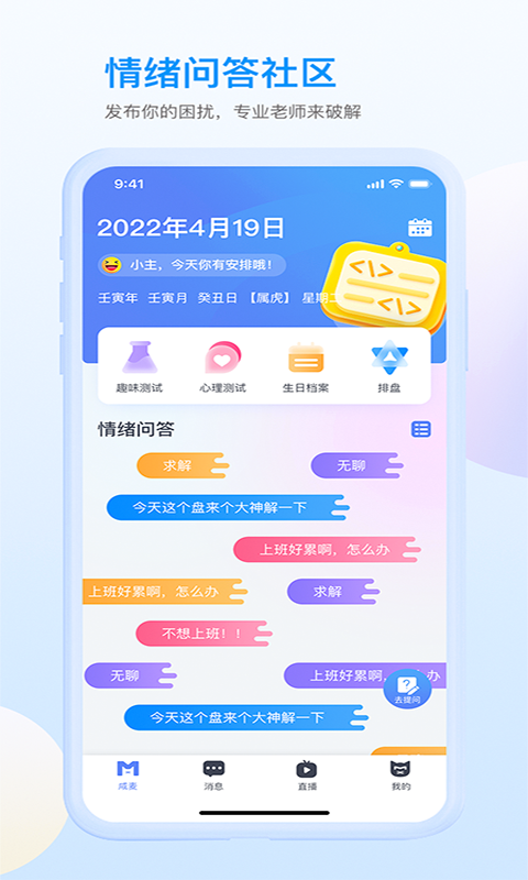 咸麦软件封面