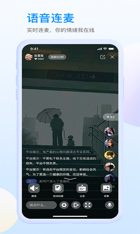 咸麦软件封面