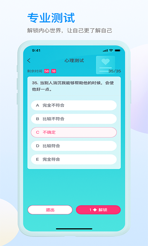 咸麦软件封面