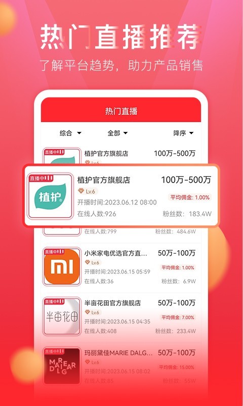 TK小店软件封面