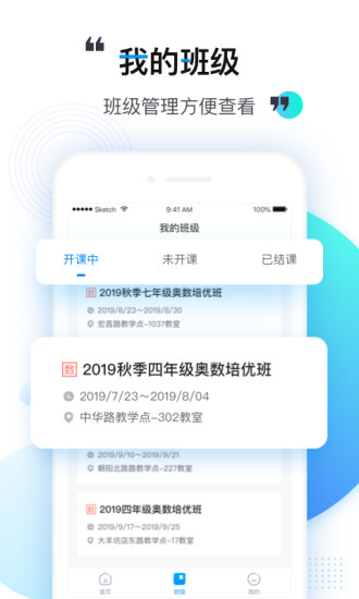乐学培优教师端软件封面