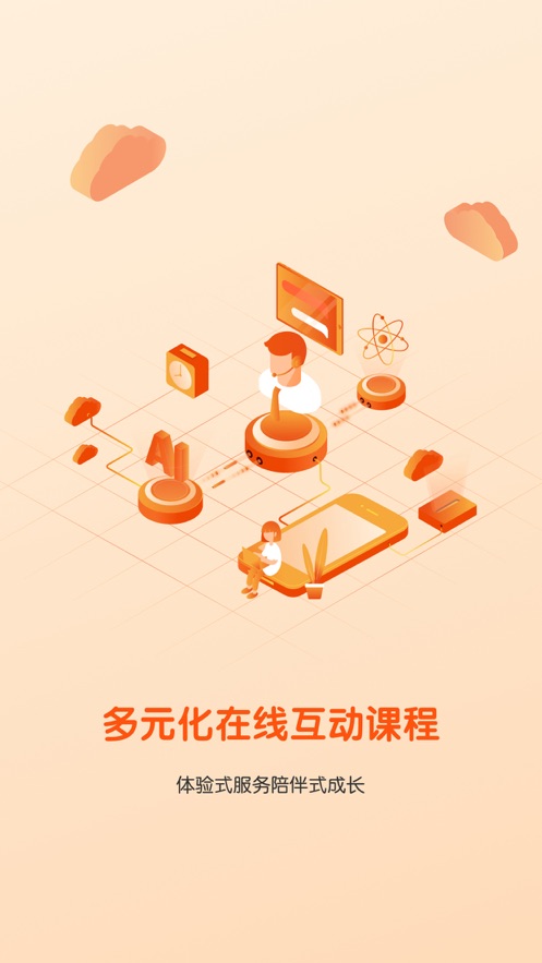 平安好学青少儿-家长ios软件封面