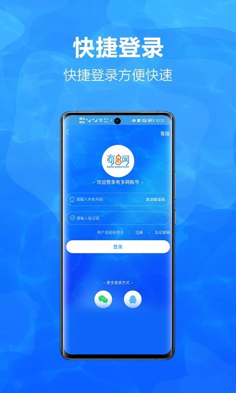 有多网软件封面