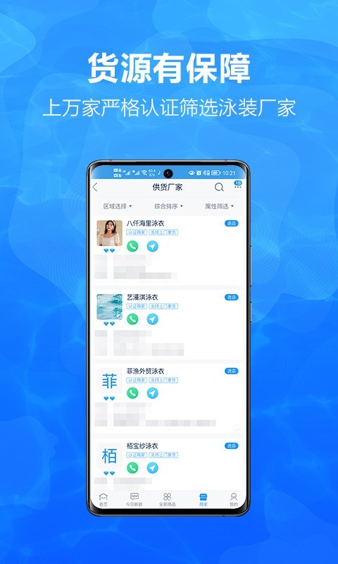 有多网软件封面