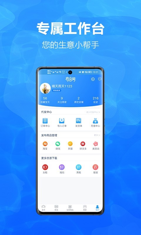 有多网软件封面