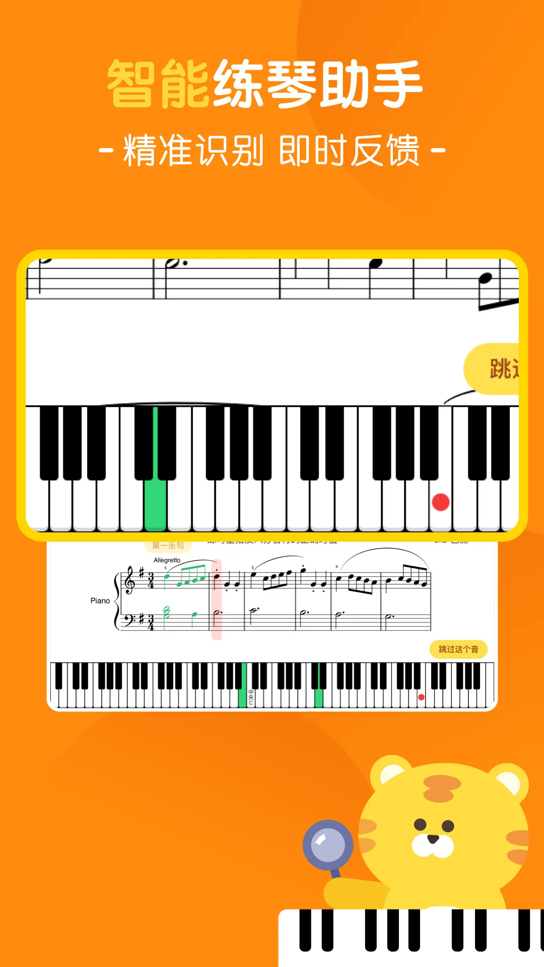 大猫AI陪练软件封面