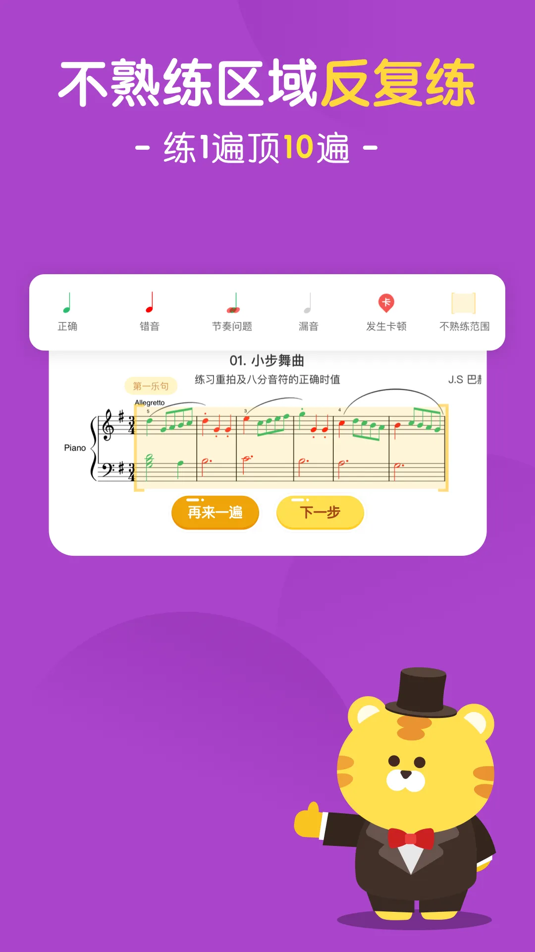 大猫AI陪练软件封面