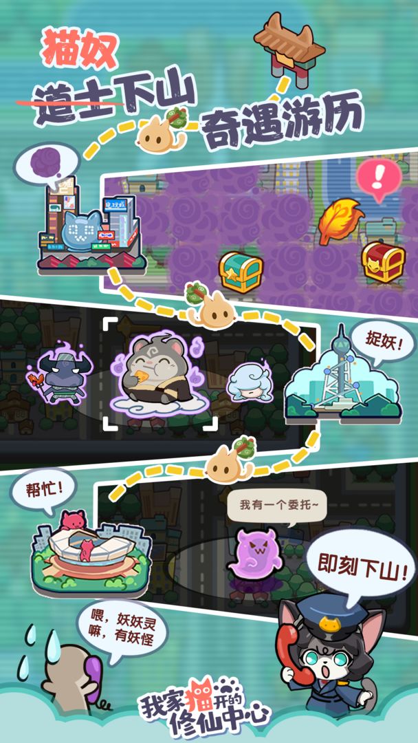 我家猫开的修仙中心软件封面