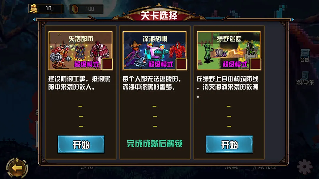 地下城进化版软件封面