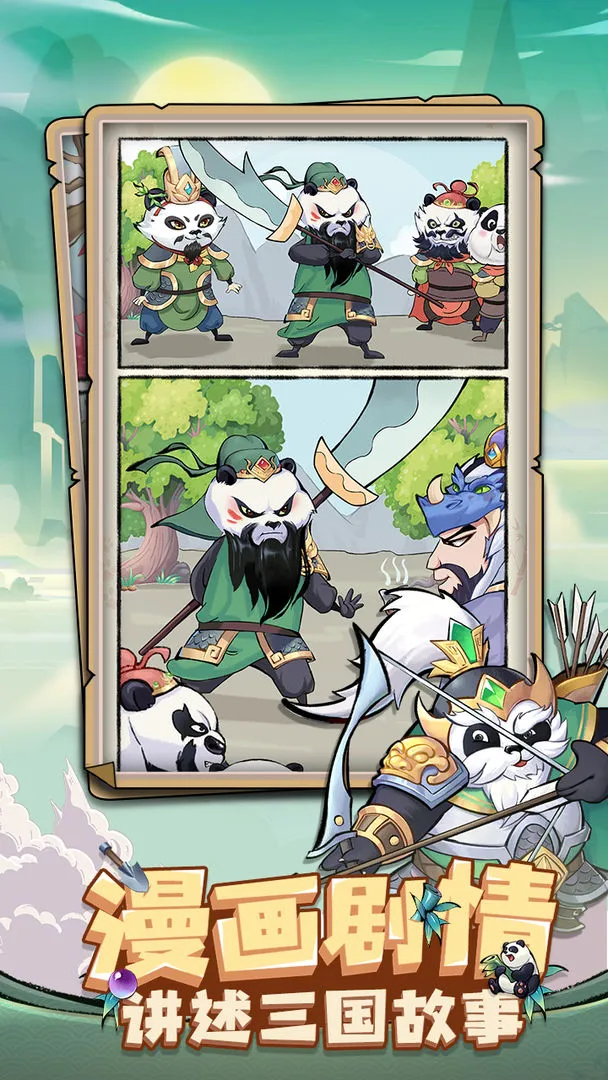 全民动物城软件封面