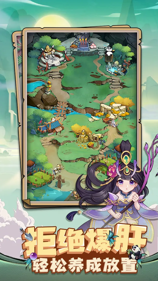 全民动物城软件封面