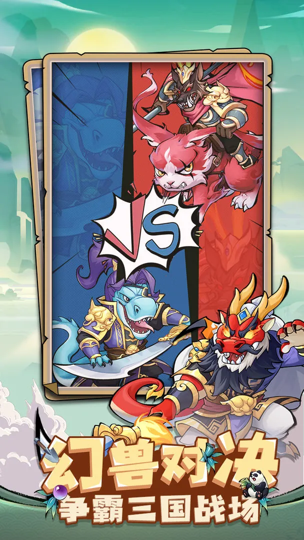 全民动物城软件封面