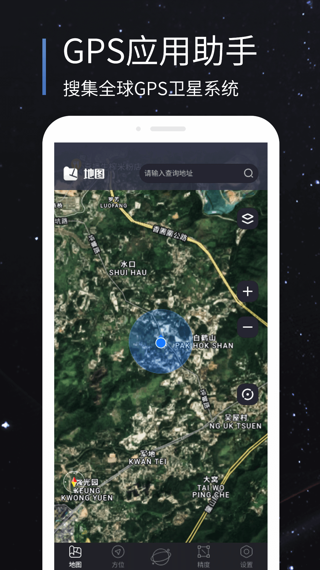 联星北斗助手软件封面