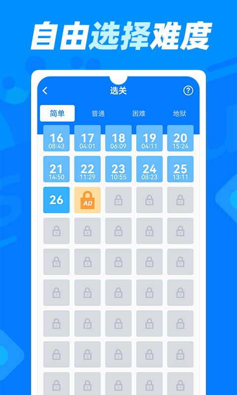 数独达人软件封面