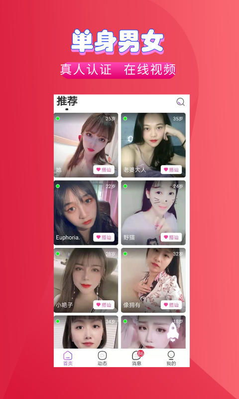 爱伴软件封面