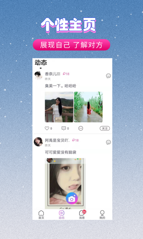 爱伴软件封面