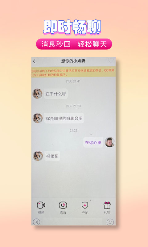 爱伴软件封面