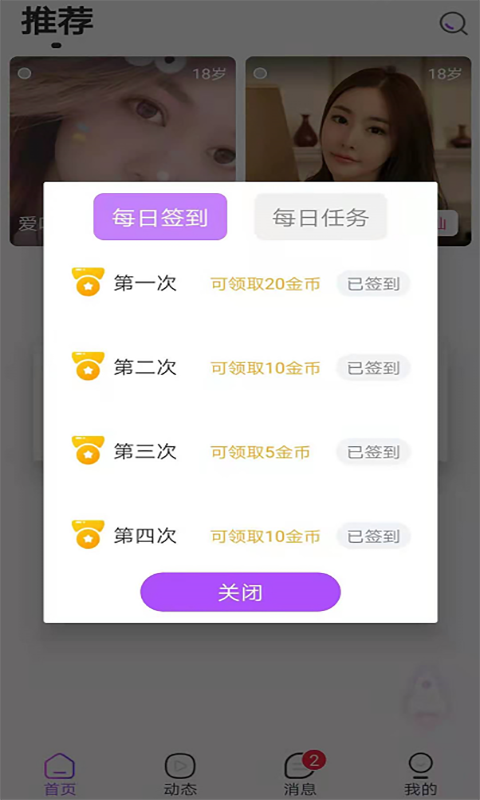 爱伴软件封面