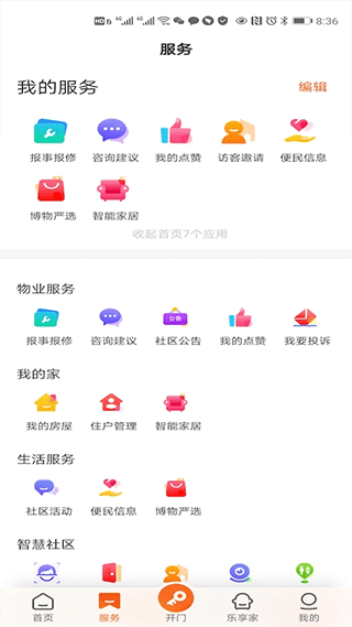 homie在家app软件封面