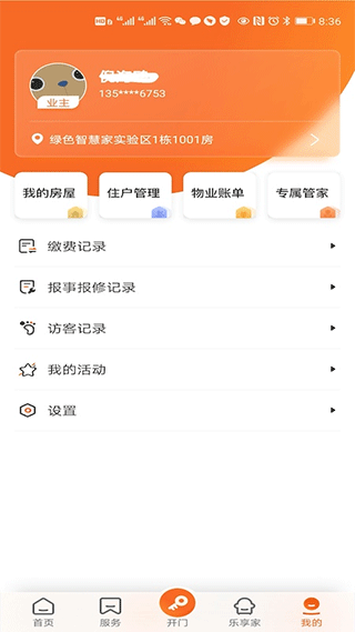 homie在家app软件封面