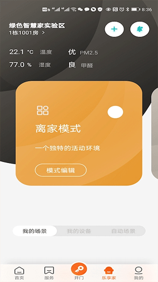 homie在家app软件封面