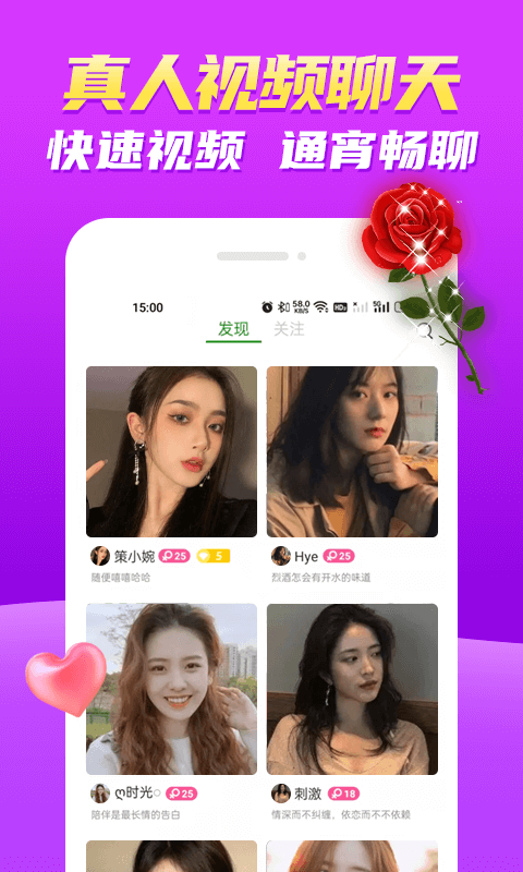 比聊视频聊天软件封面