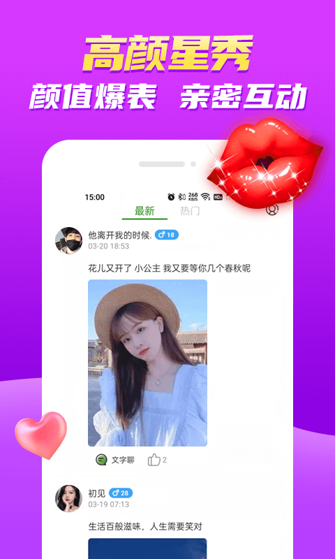 比聊视频聊天软件封面