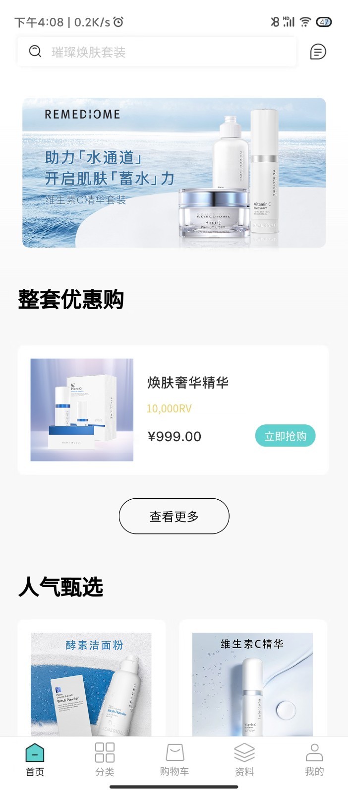 德特来都软件封面